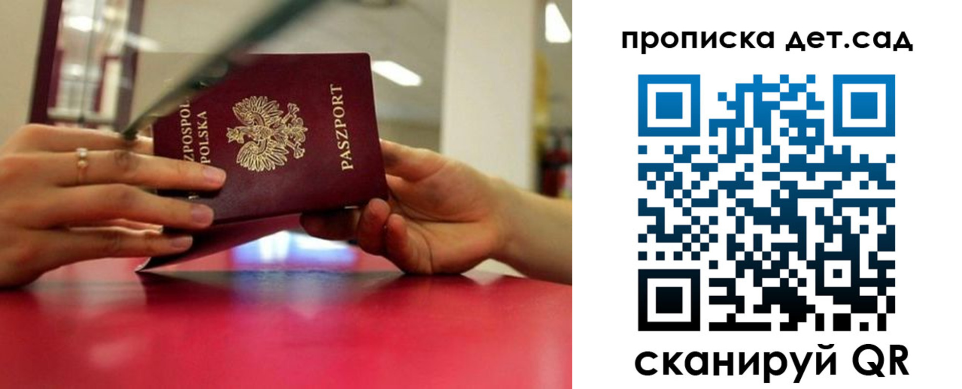 временная регистрация 2025 в Подольске
