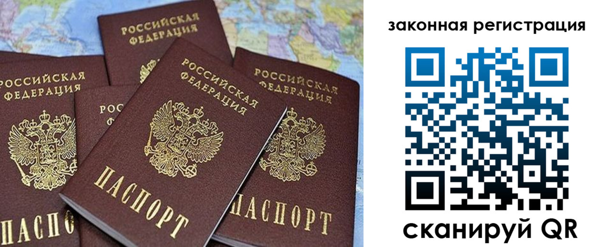 прописка штамп в Подольске